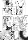 ネトゲギルドの姫プレイ試し読み2ページ