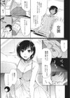 ネトゲギルドの姫プレイ試し読み3ページ