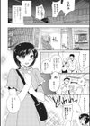 ネトゲギルドの姫プレイ試し読み4ページ