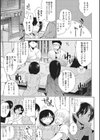ネトゲギルドの姫プレイ試し読み5ページ