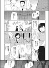 ネトゲギルドの姫プレイ試し読み6ページ