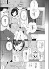 ネトゲギルドの姫プレイ試し読み7ページ