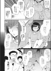 ネトゲギルドの姫プレイ試し読み8ページ