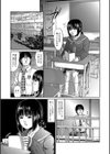 ノゾイテモイケナイ試し読み1ページ