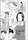 バイトリーダーとズルい女試し読み1ページ
