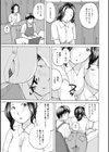 バイトリーダーとズルい女試し読み3ページ
