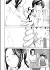 バイトリーダーとズルい女試し読み4ページ
