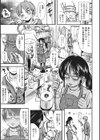 デイリー姉ボディ試し読み1ページ