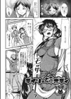 デイリー姉ボディ試し読み2ページ