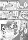カウントダウン！試し読み6ページ