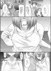 カウントダウン！試し読み7ページ