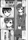 彼が変態でした…試し読み1ページ