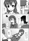 彼が変態でした…試し読み2ページ