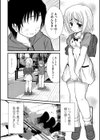 恥ずかしい目覚め試し読み1ページ