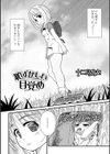 恥ずかしい目覚め試し読み2ページ