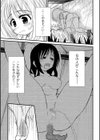 恥ずかしい目覚め試し読み3ページ