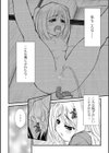 恥ずかしい目覚め試し読み4ページ