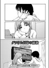 ダラけた日常の排泄試し読み1ページ