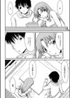 ダラけた日常の排泄試し読み2ページ