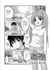 僕と姉貴とキャンプ場試し読み2ページ