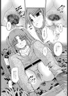 僕と姉貴とキャンプ場試し読み5ページ