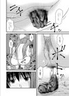 僕と姉貴とキャンプ場試し読み6ページ