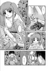 僕と姉貴とキャンプ場試し読み7ページ