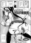 いいなり！？ポニテ委員長試し読み1ページ