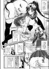いいなり！？ポニテ委員長試し読み2ページ