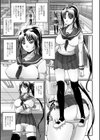 いいなり！？ポニテ委員長試し読み3ページ