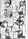 いいなり！？ポニテ委員長試し読み7ページ