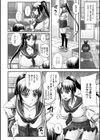 いいなり！？ポニテ委員長試し読み8ページ