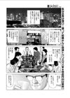 おクリもの試し読み2ページ