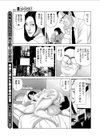おクリもの試し読み3ページ