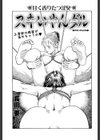 スキいやんダル試し読み1ページ