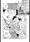 スキいやんダル試し読み2ページ