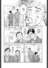 スキいやんダル試し読み4ページ