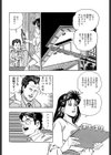 C圧の心は母心試し読み2ページ