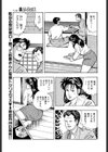 C圧の心は母心試し読み3ページ
