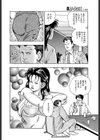 C圧の心は母心試し読み4ページ