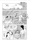 ヒュルリヒュルリラ乱試し読み2ページ
