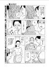 ヒュルリヒュルリラ乱試し読み3ページ