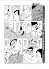 ヒュルリヒュルリラ乱試し読み4ページ