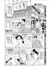 おこりん棒試し読み2ページ
