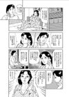 おこりん棒試し読み3ページ
