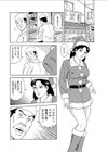 おこりん棒試し読み4ページ