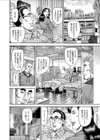 奥さまとインチキ芸膣家試し読み2ページ