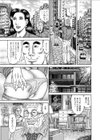 奥さまとインチキ芸膣家試し読み3ページ