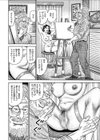 奥さまとインチキ芸膣家試し読み4ページ