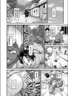 淫鬼伝夜叉丸奇譚試し読み2ページ